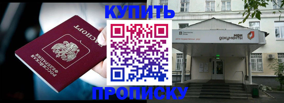 временная регистрация собственник в ЕАО
