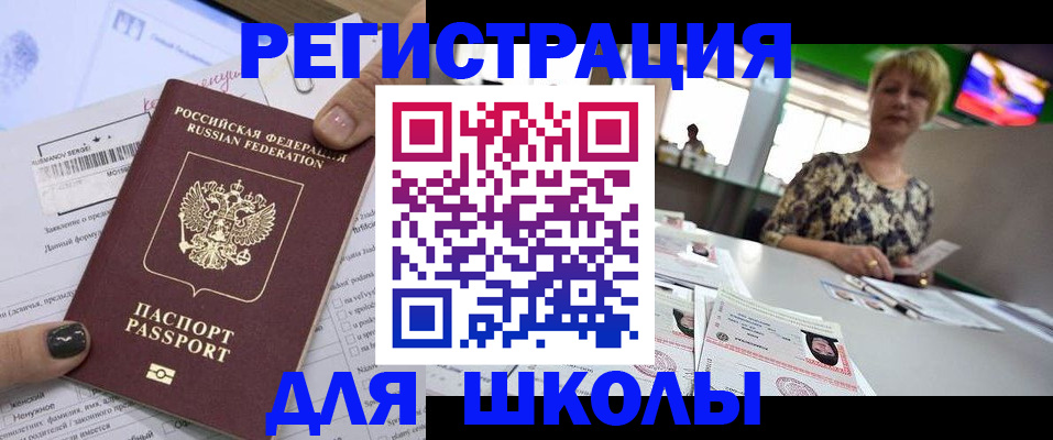 временная регистрация надежно в ЕАО