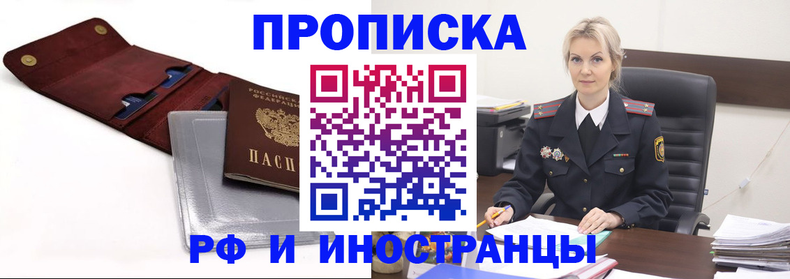 временная регистрация адрес в ЕАО